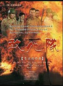电影：敢死队2010