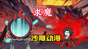 电影：求魔