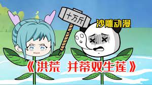 电影:并蒂双生莲