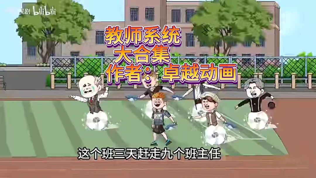 电影:最强教师