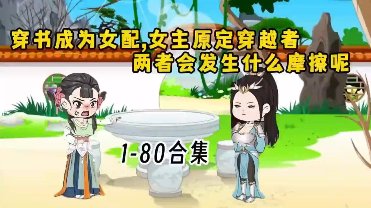 电影：两位穿越者