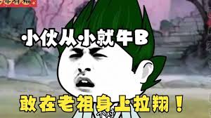 电影:打小就牛