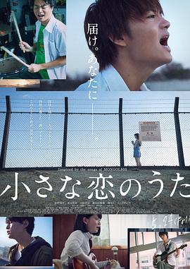 电影:小小恋歌