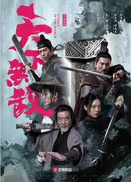 电影：天下无敌2023
