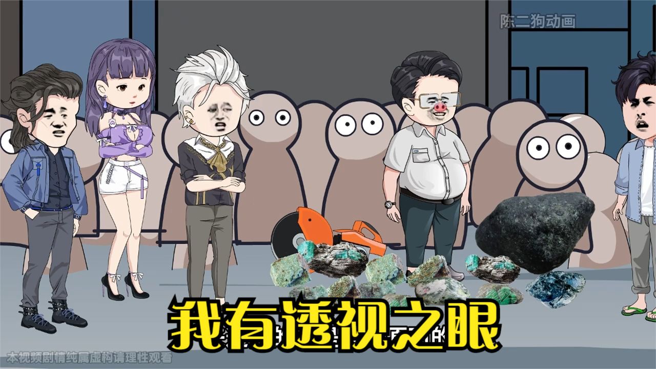 电影:我有透视之眼