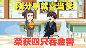 电影:四只吞金兽