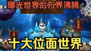 电影：第十世界，只手遮天