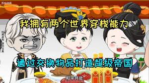电影:我能穿梭两界之间
