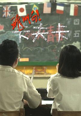 电影：飞啊！卡夫卡