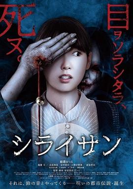 电影：白井