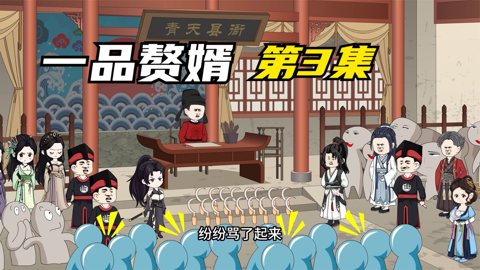电影：一品赘婿