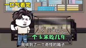 电影:我来到了小人国