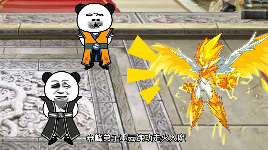 电影:林峰修仙记