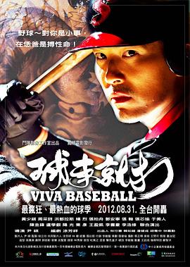 电影:球来就打