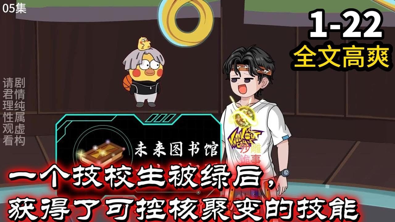 电影:可控核聚变