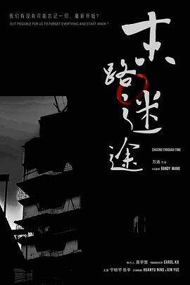 电影：末路迷途