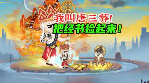 电影：贫僧唐三葬