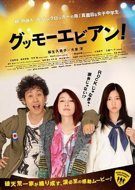 电影：大家早上好！