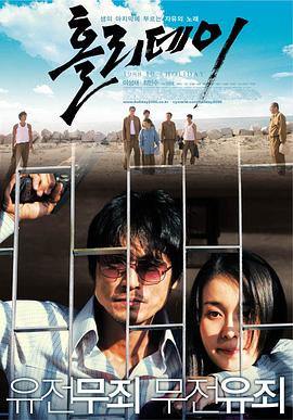 电影:假日2006