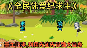 电影：全民降临侏罗纪