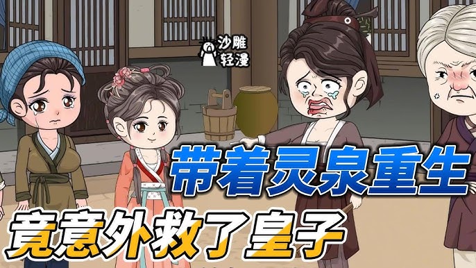电影：掌家小农女