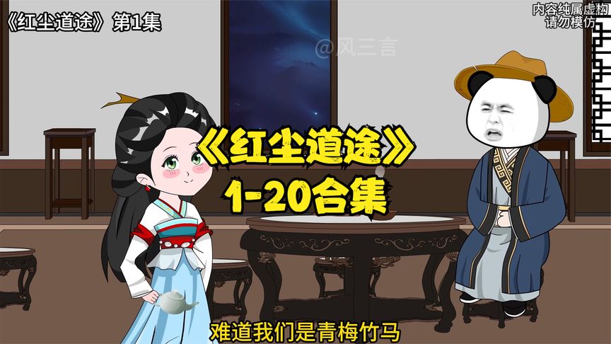 电影:红尘道途