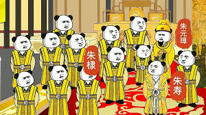 电影：大明双开门