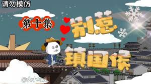 电影:别惹镇国侯