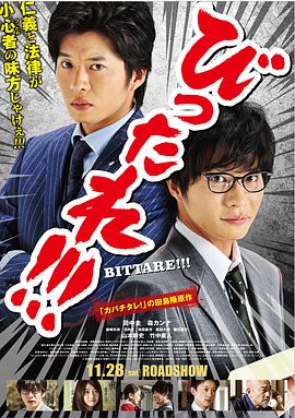 电影:超级特务剧场版