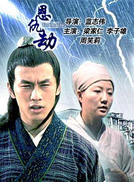 电影：恩仇劫