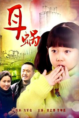 电影:耳蜗