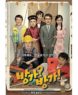 电影：难兄难弟