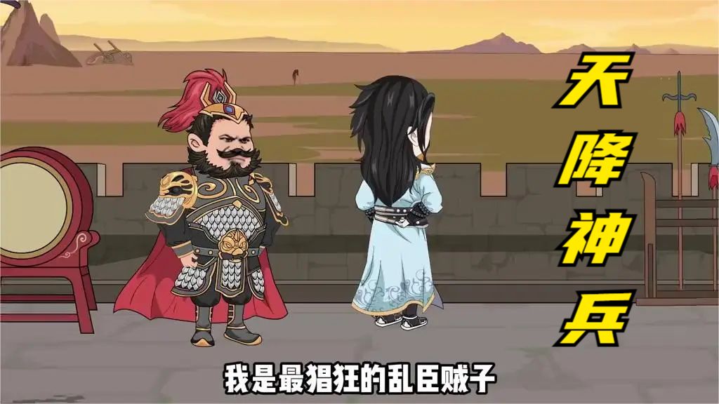电影:天降神兵