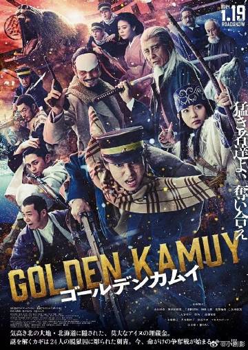 电影:黄金神威 真人版