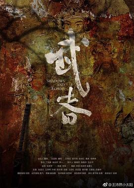 电影:武者