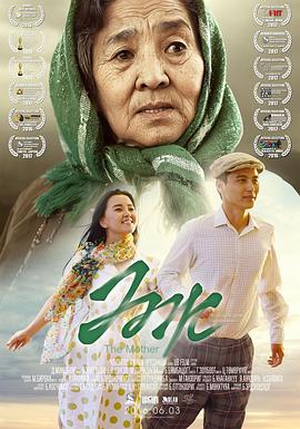 电影:母亲2016