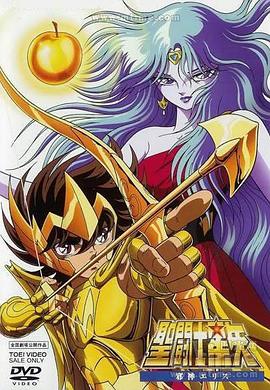 电影:圣斗士星矢:邪神厄里斯