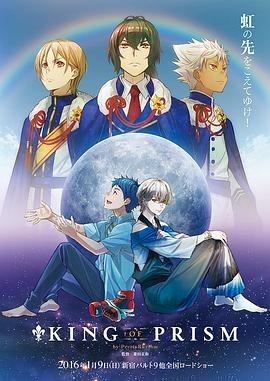 电影：KINGOFPRISMbyPrettyRhythm