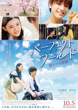 电影:完美世界2018
