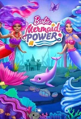 电影：Barbie:MermaidPower