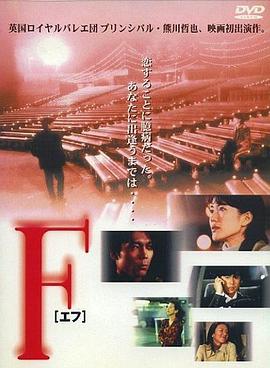 电影：F