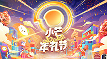电影：小芒2024年礼节