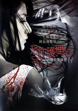 电影:疯魔美女