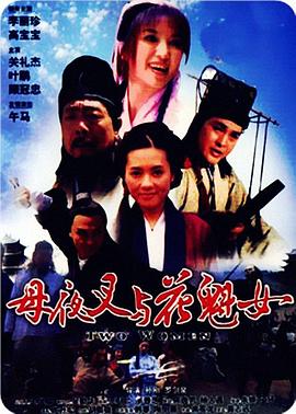 电影:逼上梁山