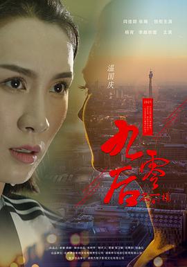 电影：不一样的九零后