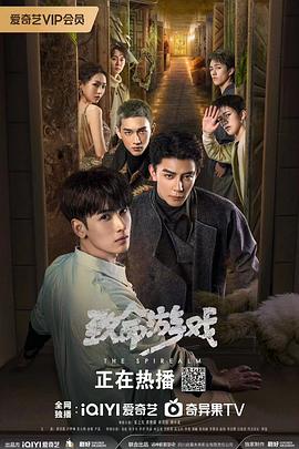 电影:致命游戏 剧场版