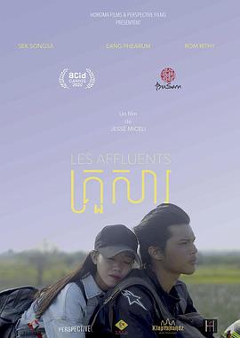 电影:支流人生