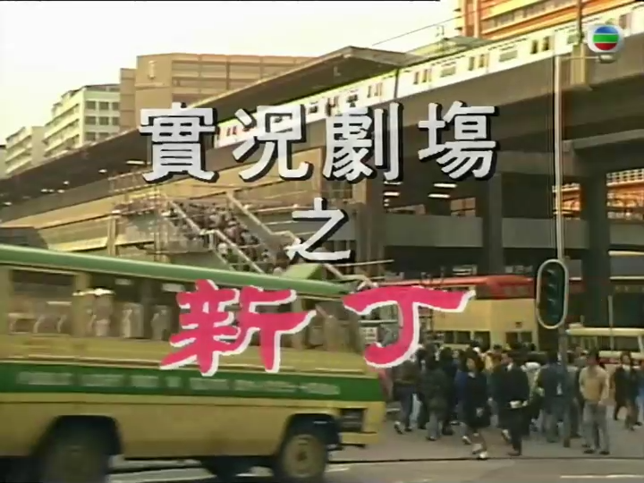 电影:传呼机粤语
