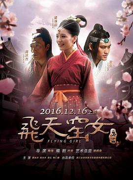 电影：飞天窑女