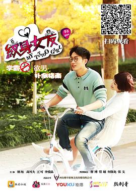 电影：纹身女友